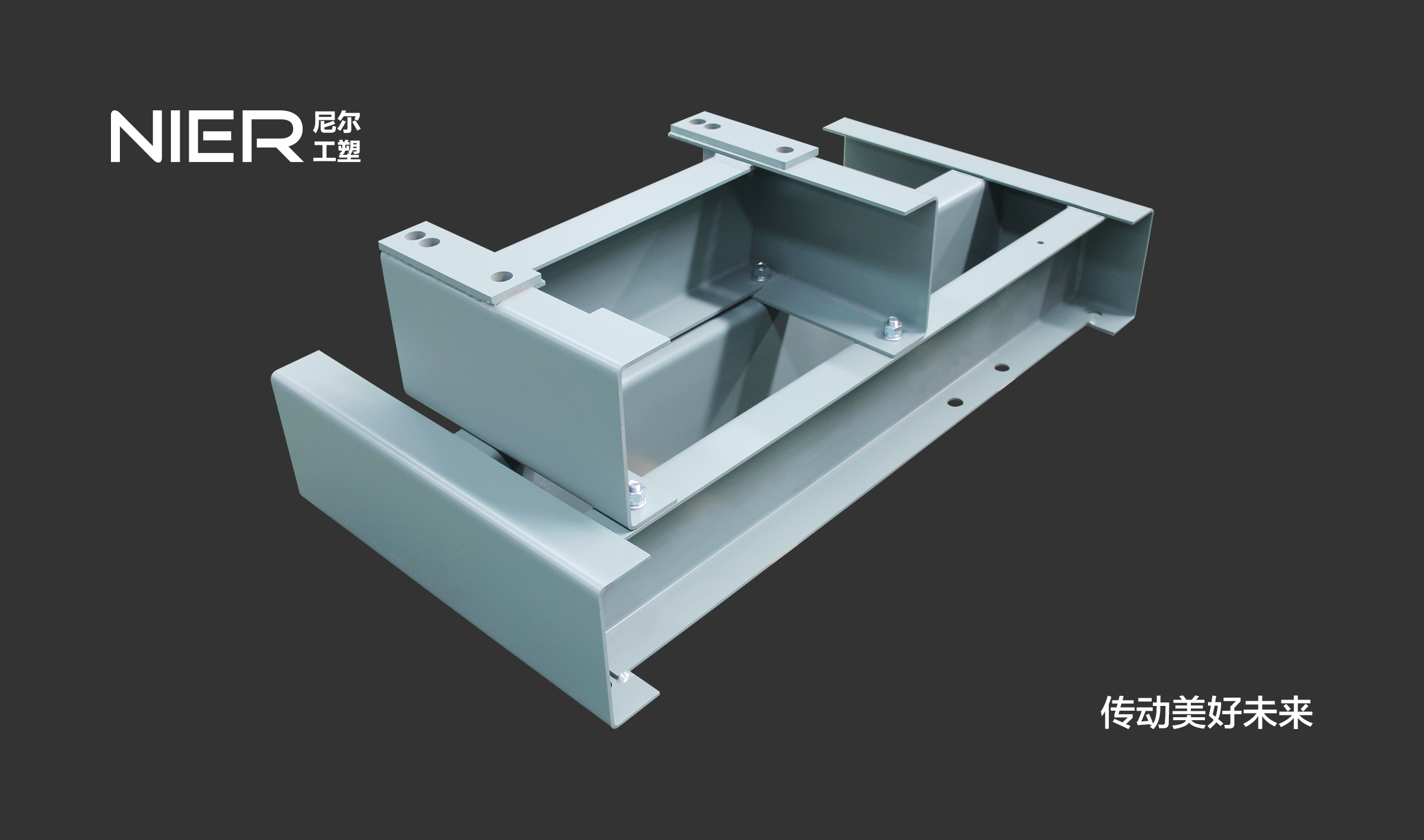 曳引機架係列